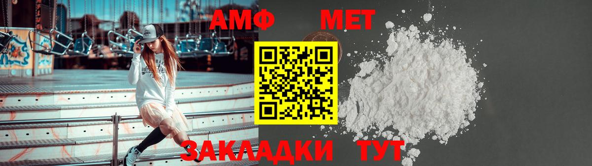 Amphetamine 98%  АМФЕТАМИН  АМФ  Вход с VPN  Нефтекумск 