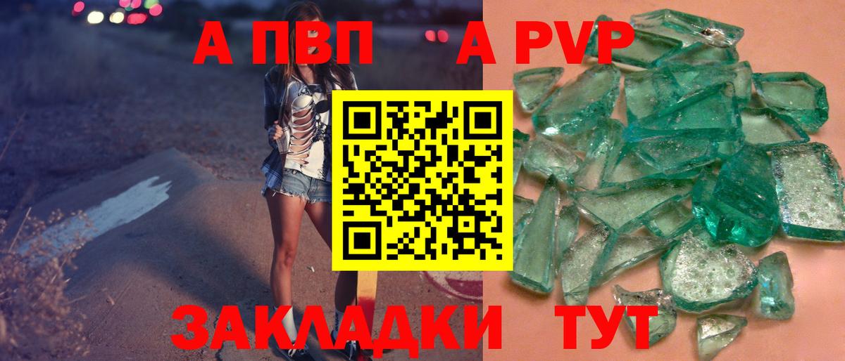 Alfa_PVP  Alpha PVP кристаллы  А ПВП VHQ  Вход с VPN  Нефтекумск  A-PVP Соль 