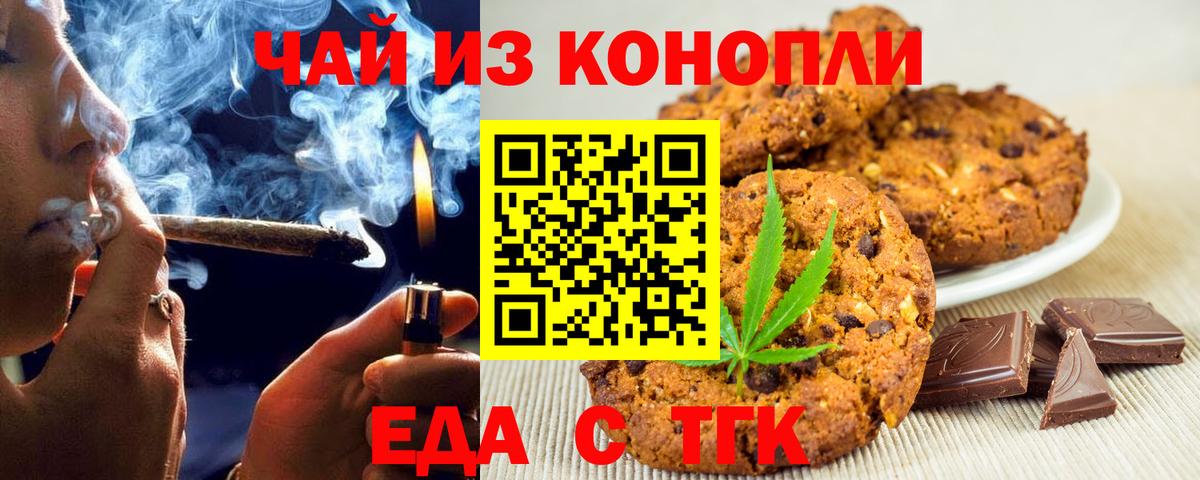Нефтекумск  Canna-Cookies марихуана  Вход с VPN 