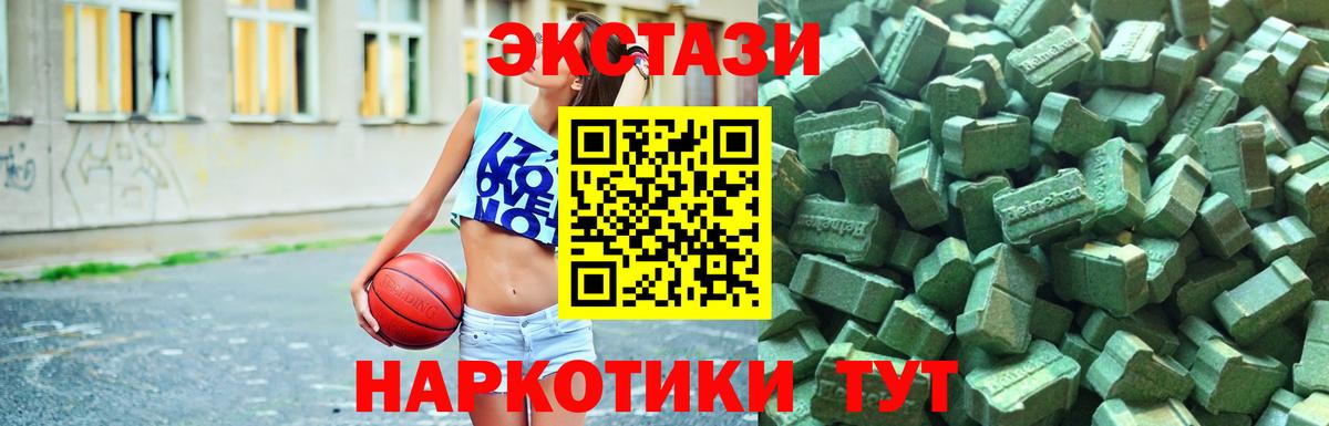Нефтекумск  ЭКСТАЗИ диски  Экстази  Вход с VPN 