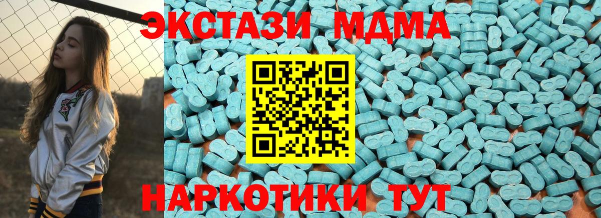 ЭКСТАЗИ 250 мг Нефтекумск