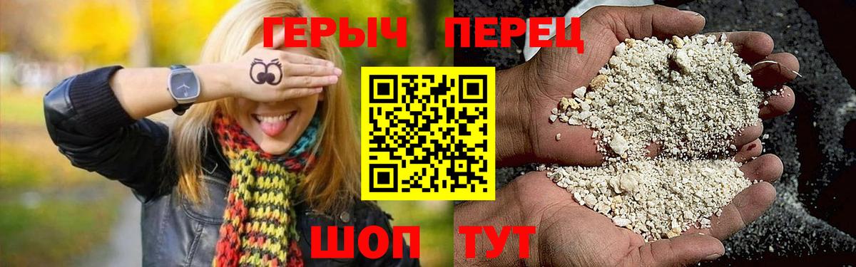 ГЕРОИН  Вход с VPN  Нефтекумск  Героин белый 
