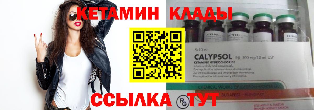 Нефтекумск  Кетамин ketamine  Кетамин ketamine  Вход с VPN 