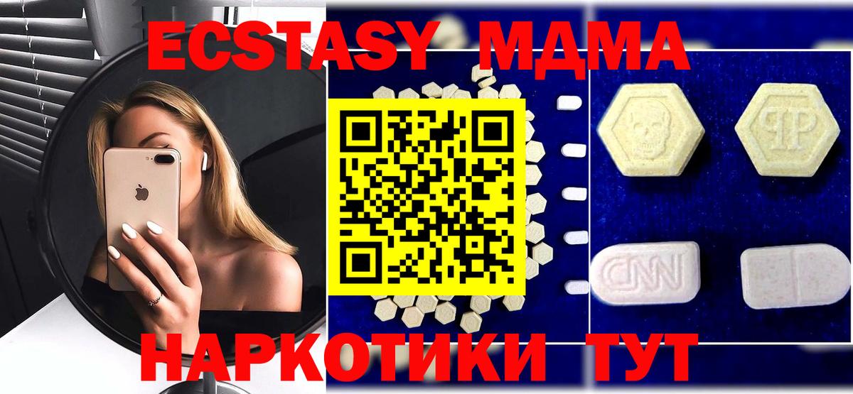 MDMA кристаллы Нефтекумск