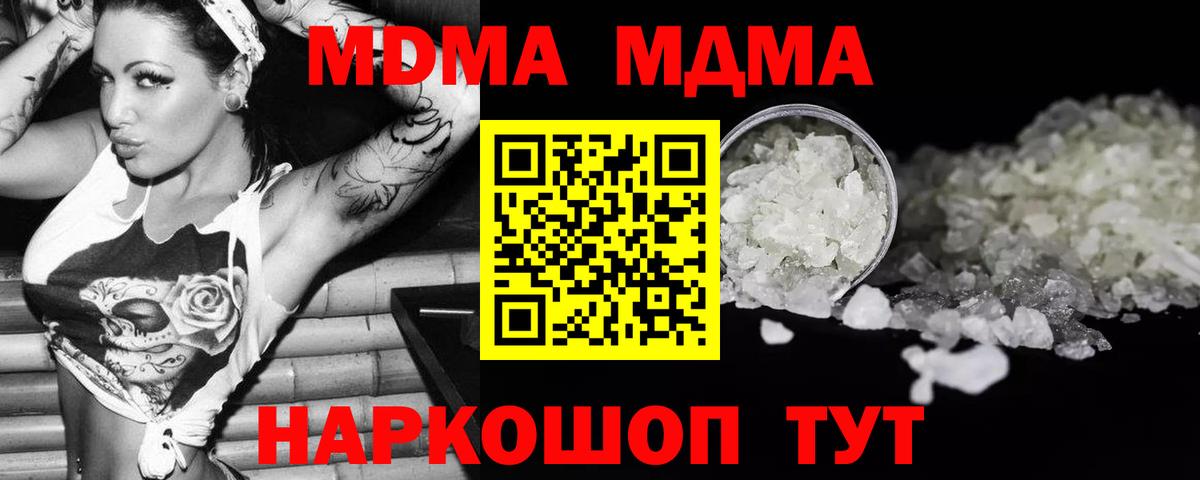 MDMA Molly  MDMA кристаллы  Вход с VPN  МДМА  Нефтекумск 