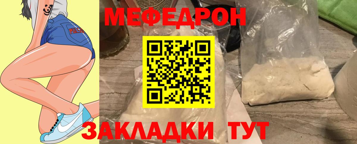 Мефедрон  Вход с VPN  МЕФ мука  Нефтекумск  Мефедрон мяу мяу 