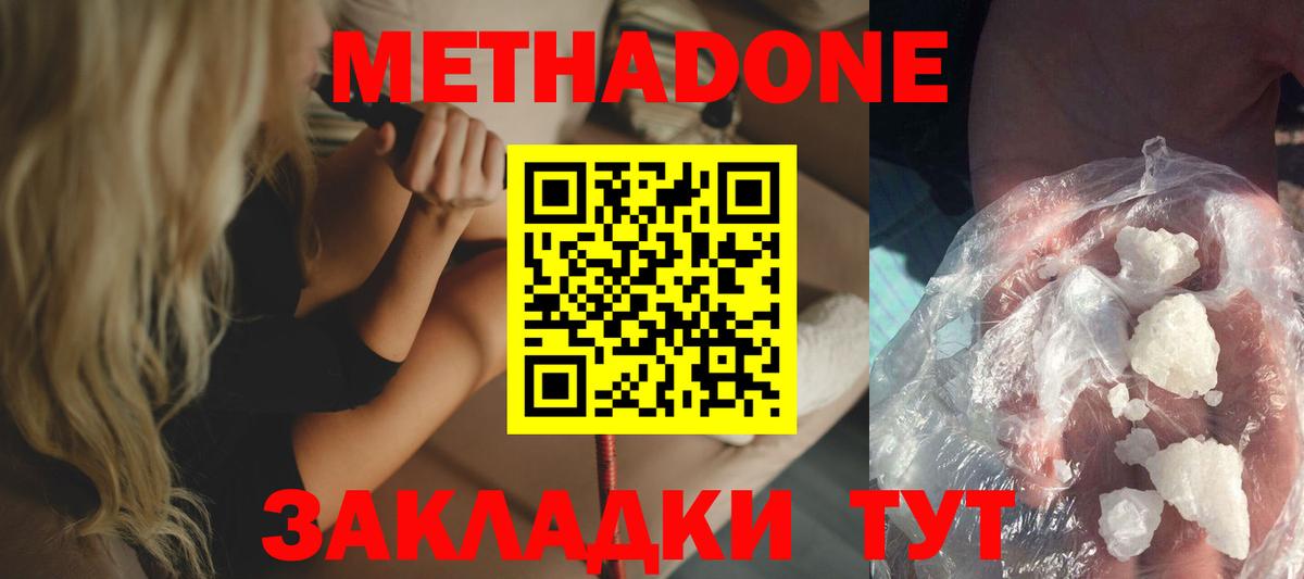 Нефтекумск  площадка телеграм  Вход с VPN  МЕТАДОН кристалл 