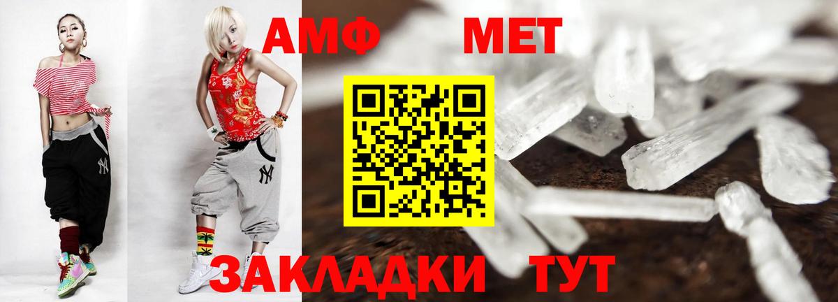 Метамфетамин мет Нефтекумск